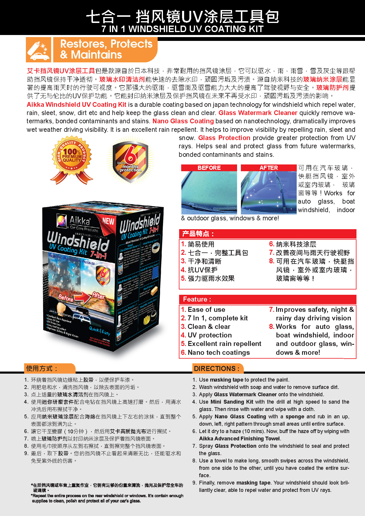 Aikka windshield uv coating 7 in 1