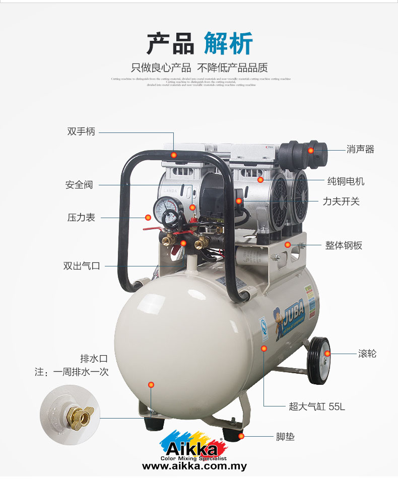 飓霸（JUBA）静音无油空压机600W x 2  55L