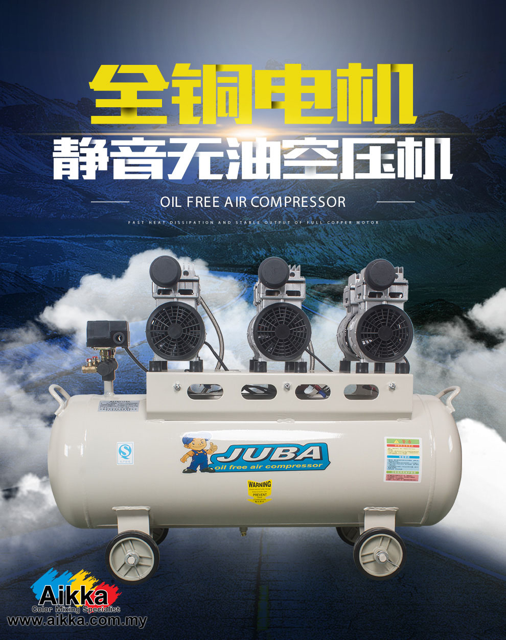 JUBA Mute Oil-free Air compressor 800w x 3 80L