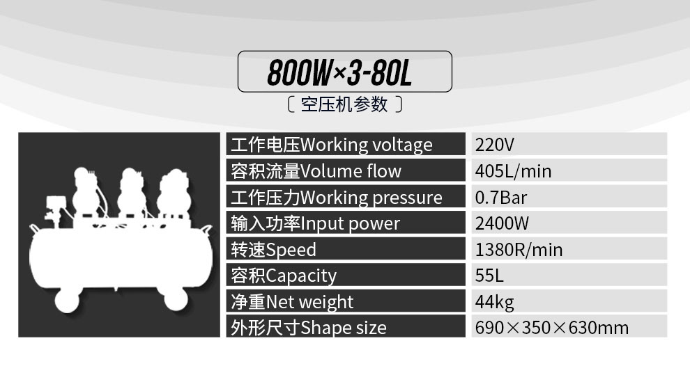 JUBA Mute Oil-free Air compressor 800w x 3 80L