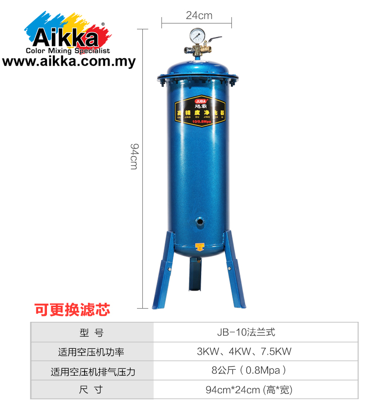 飓霸法兰式 油水分离器压缩机空气净化器精密空压机过滤器 JB-10法兰式